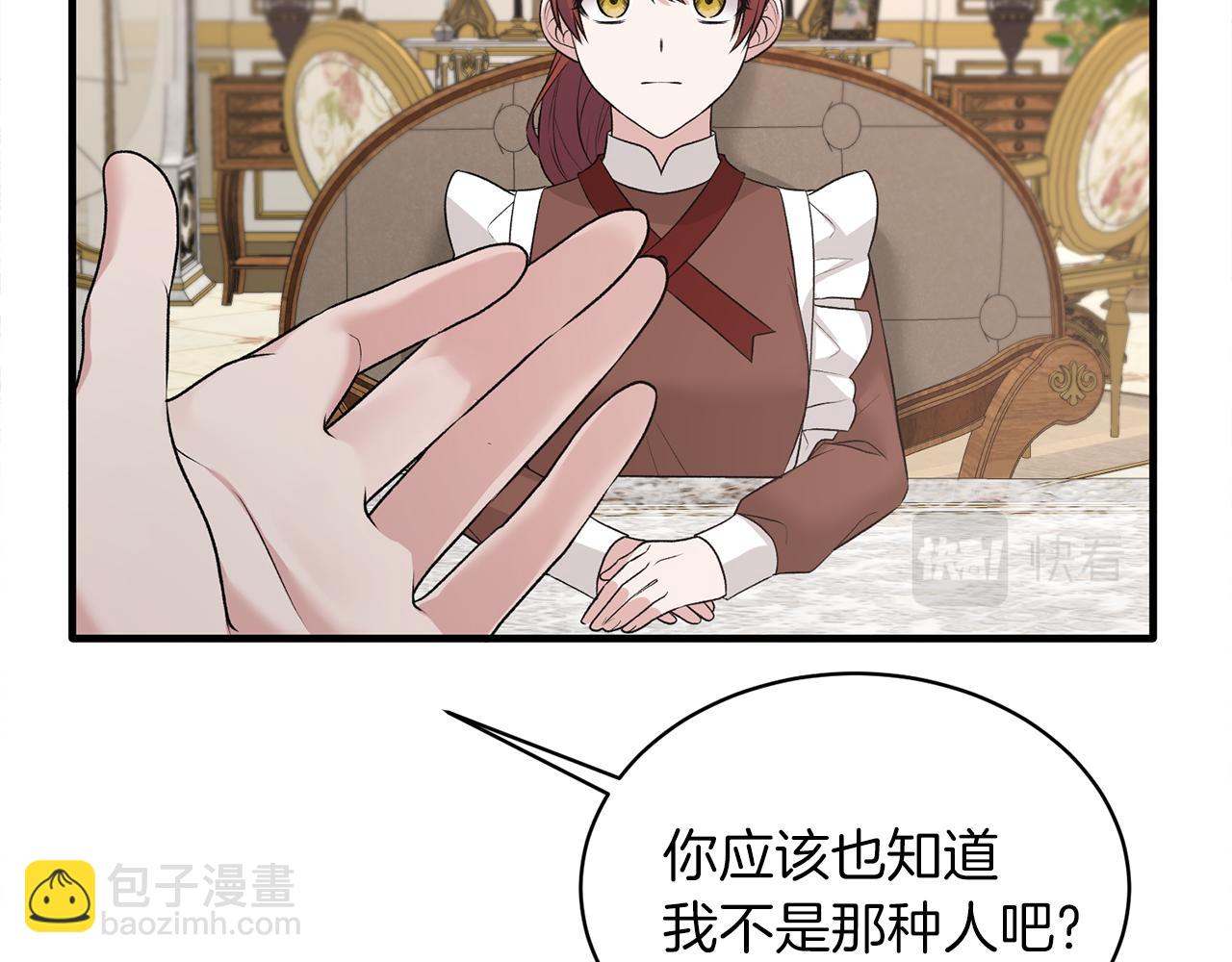 ☕安吉拉的谎言 第69话 大展身手 第28页