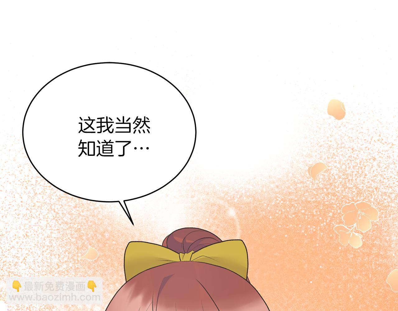 ☕安吉拉的谎言 第69话 大展身手 第30页
