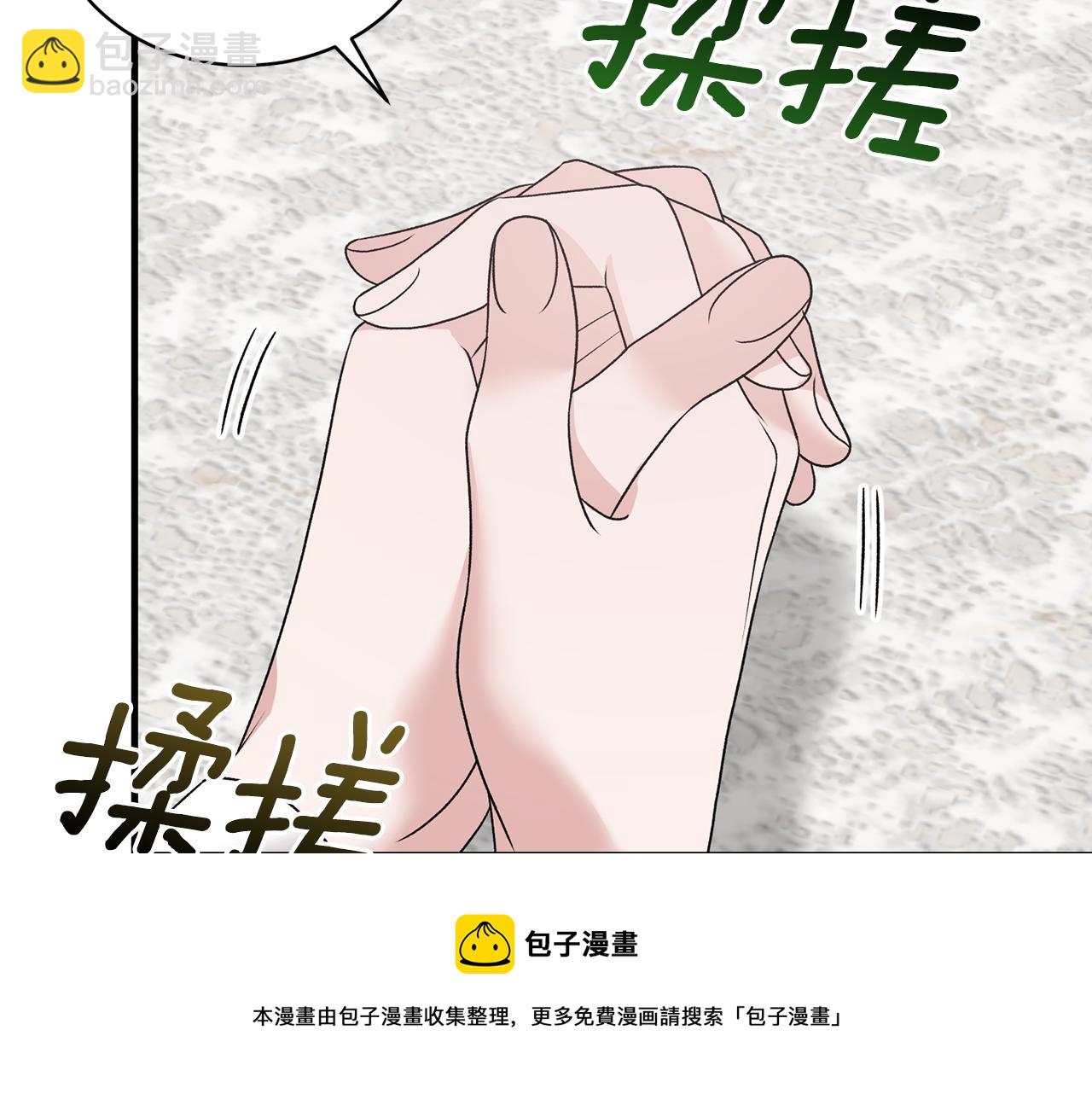 ☕安吉拉的谎言 第69话 大展身手 第33页