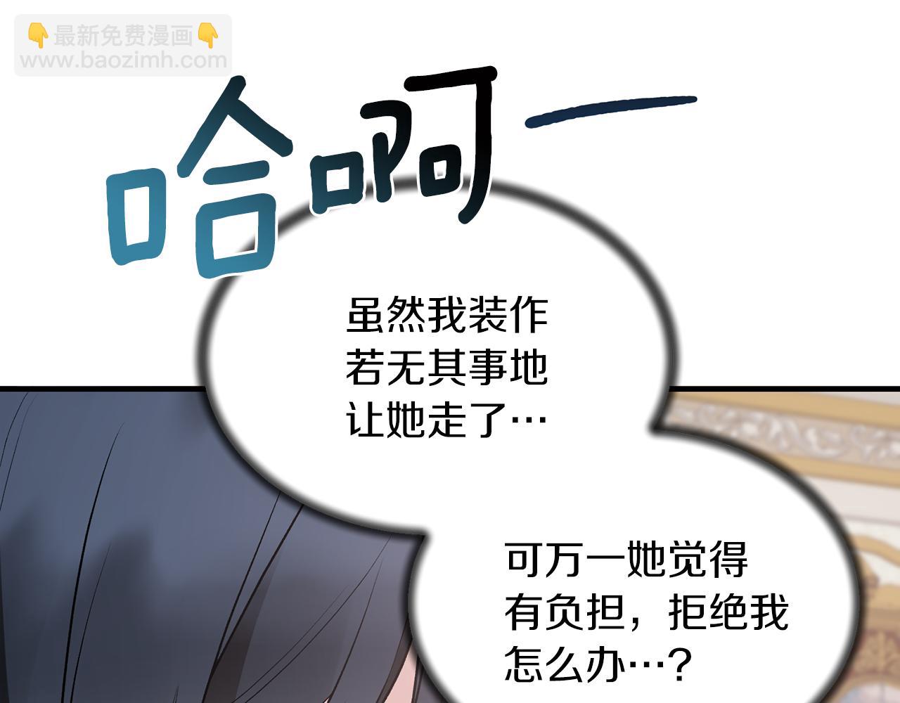 ☕安吉拉的谎言 第69话 大展身手 第39页