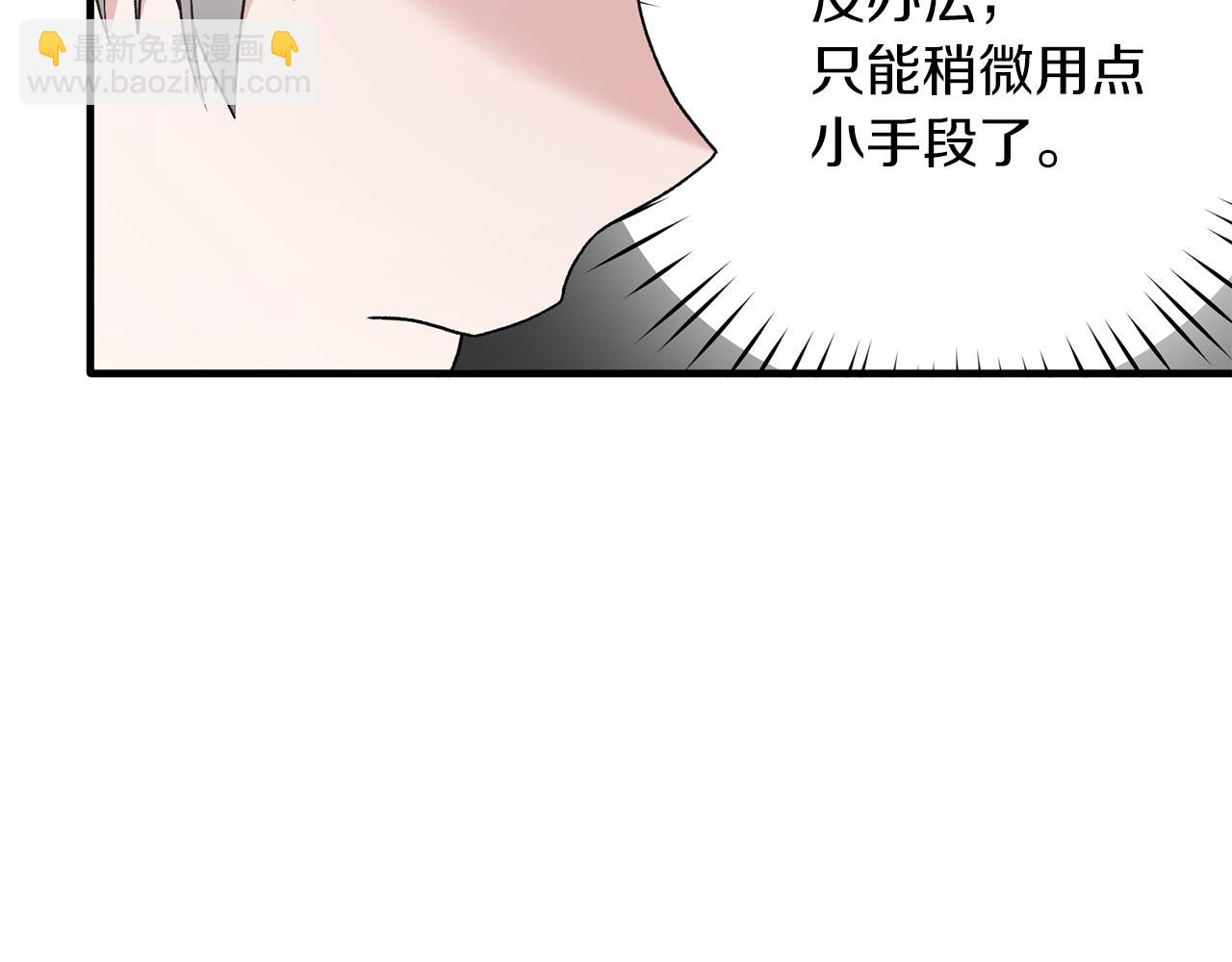 ☕安吉拉的谎言 第69话 大展身手 第43页