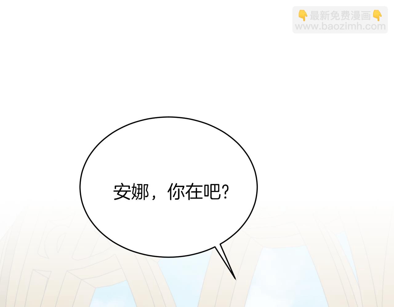 ☕安吉拉的谎言 第69话 大展身手 第44页