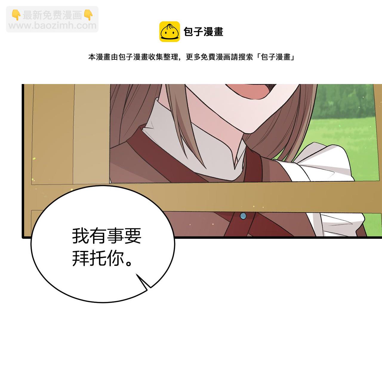 ☕安吉拉的谎言 第69话 大展身手 第49页