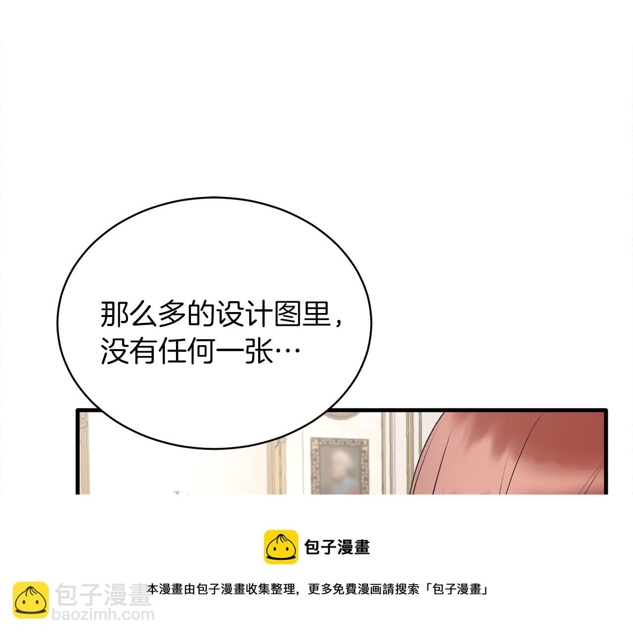 ☕安吉拉的谎言 第69话 大展身手 第5页