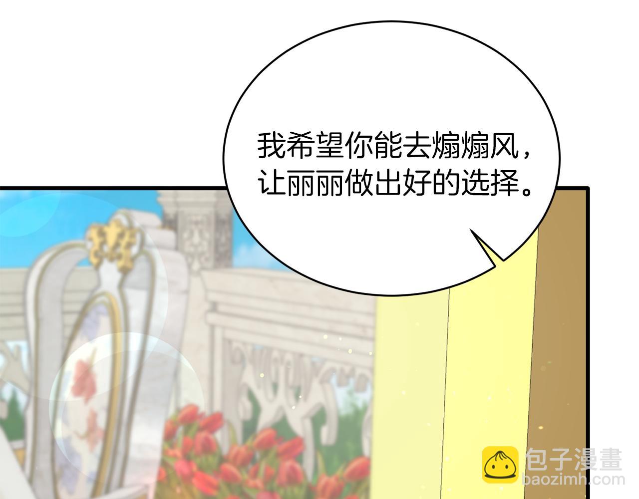 ☕安吉拉的谎言 第69话 大展身手 第50页