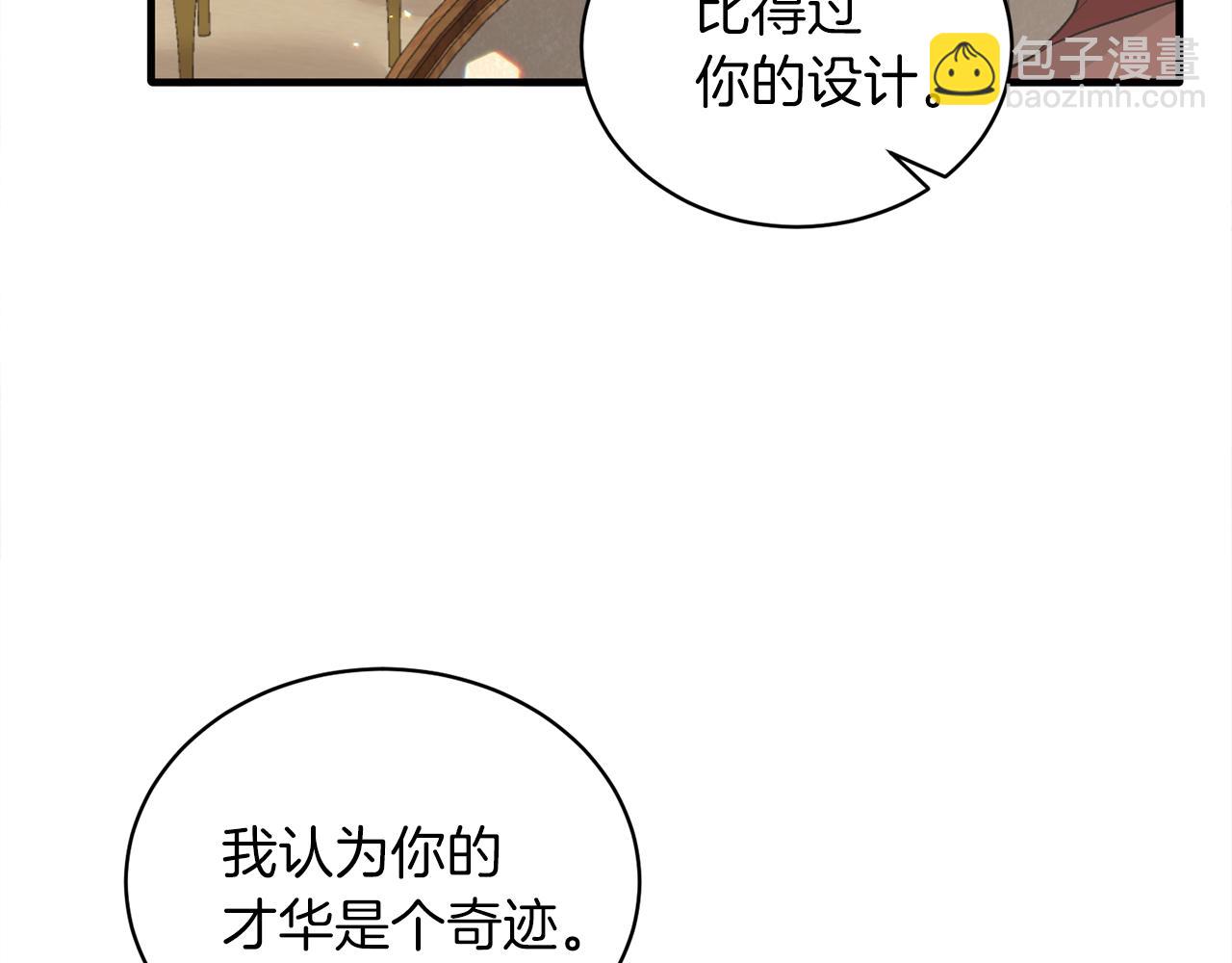 ☕安吉拉的谎言 第69话 大展身手 第7页
