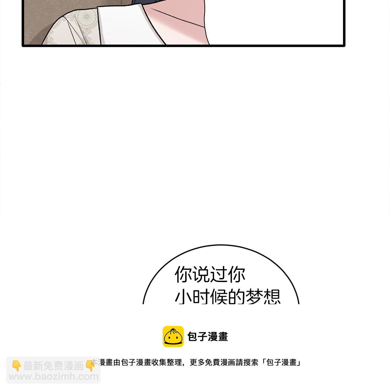 ☕安吉拉的谎言 第69话 大展身手 第9页