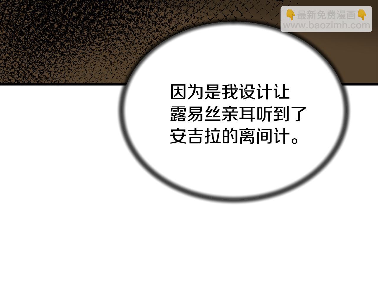 ☕安吉拉的谎言 第73话 小插曲 第10页