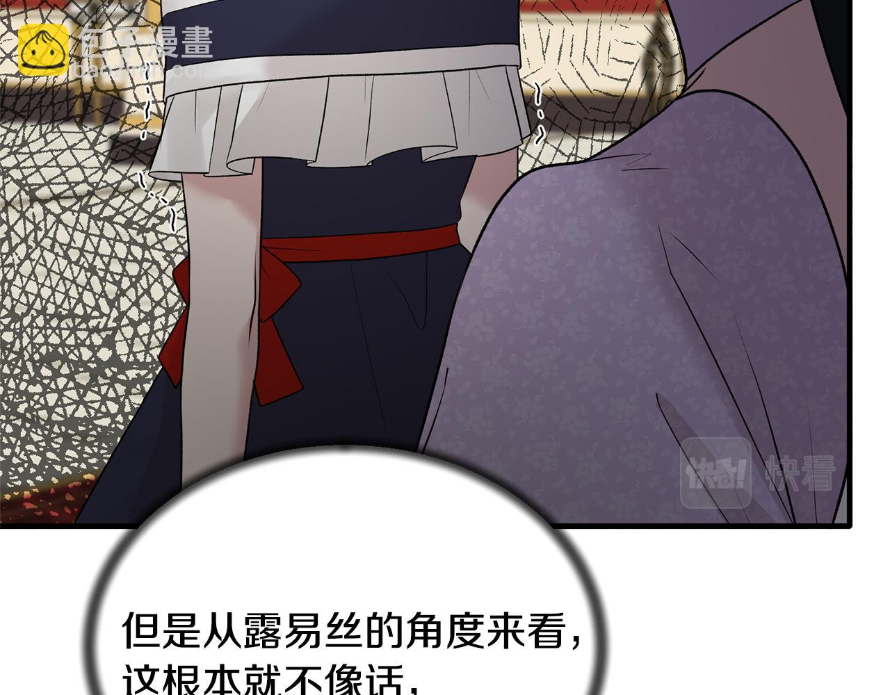 ☕安吉拉的谎言 第73话 小插曲 第12页
