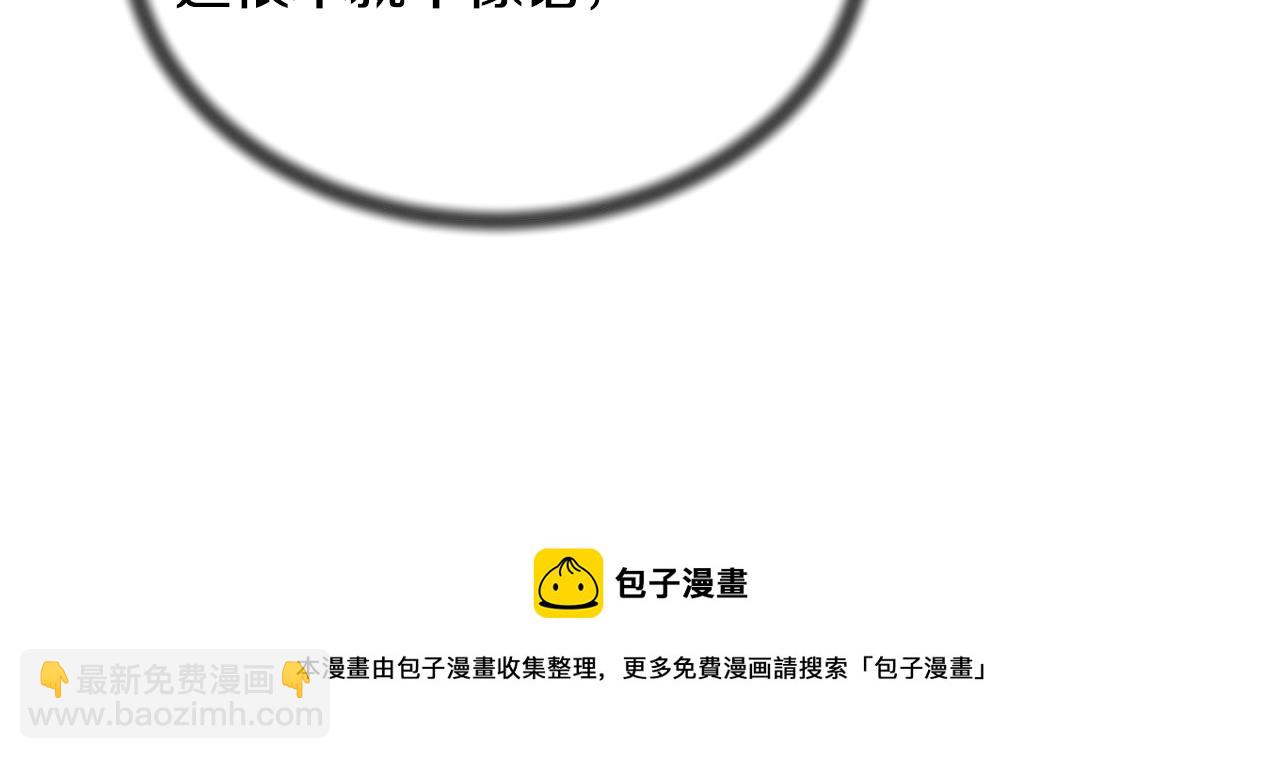 ☕安吉拉的谎言 第73话 小插曲 第13页