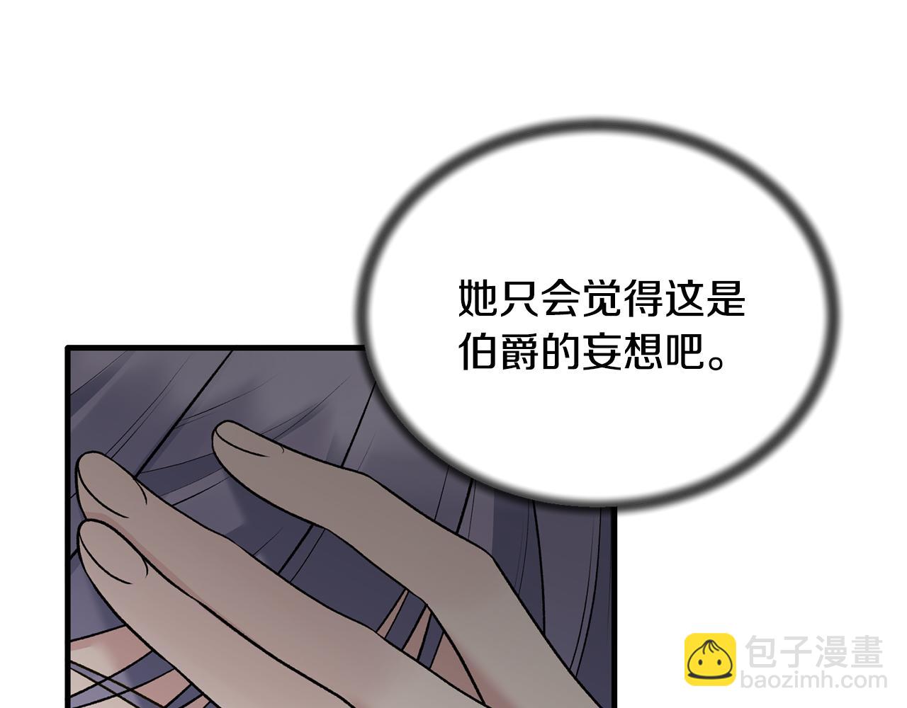 ☕安吉拉的谎言 第73话 小插曲 第14页