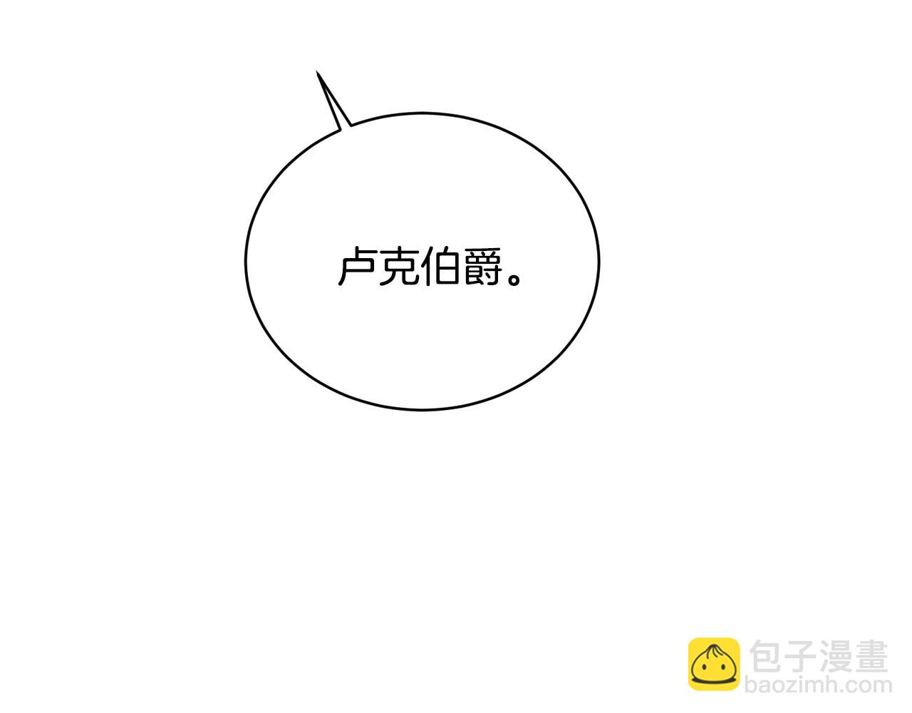 ☕安吉拉的谎言 第73话 小插曲 第16页