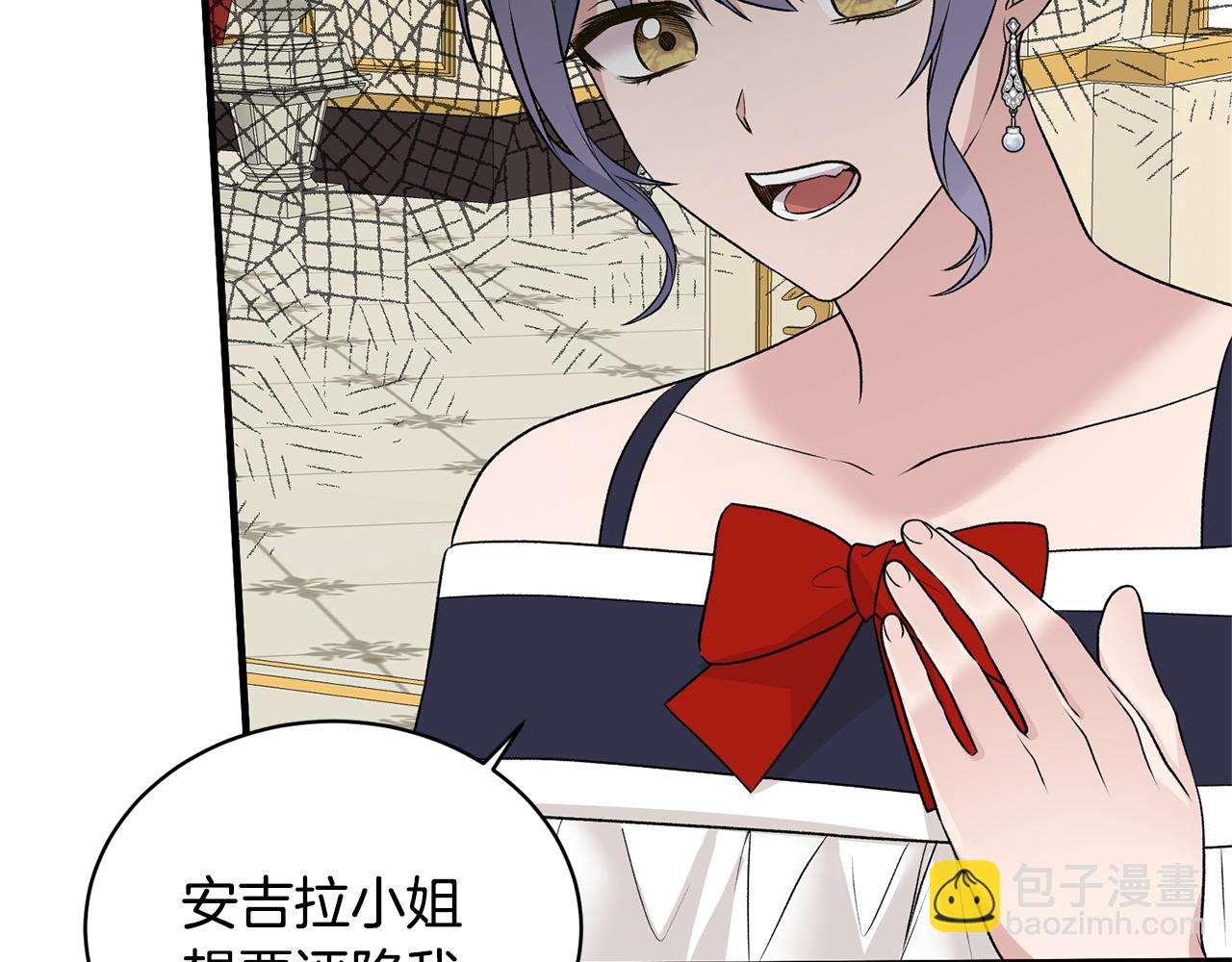 ☕安吉拉的谎言 第73话 小插曲 第18页