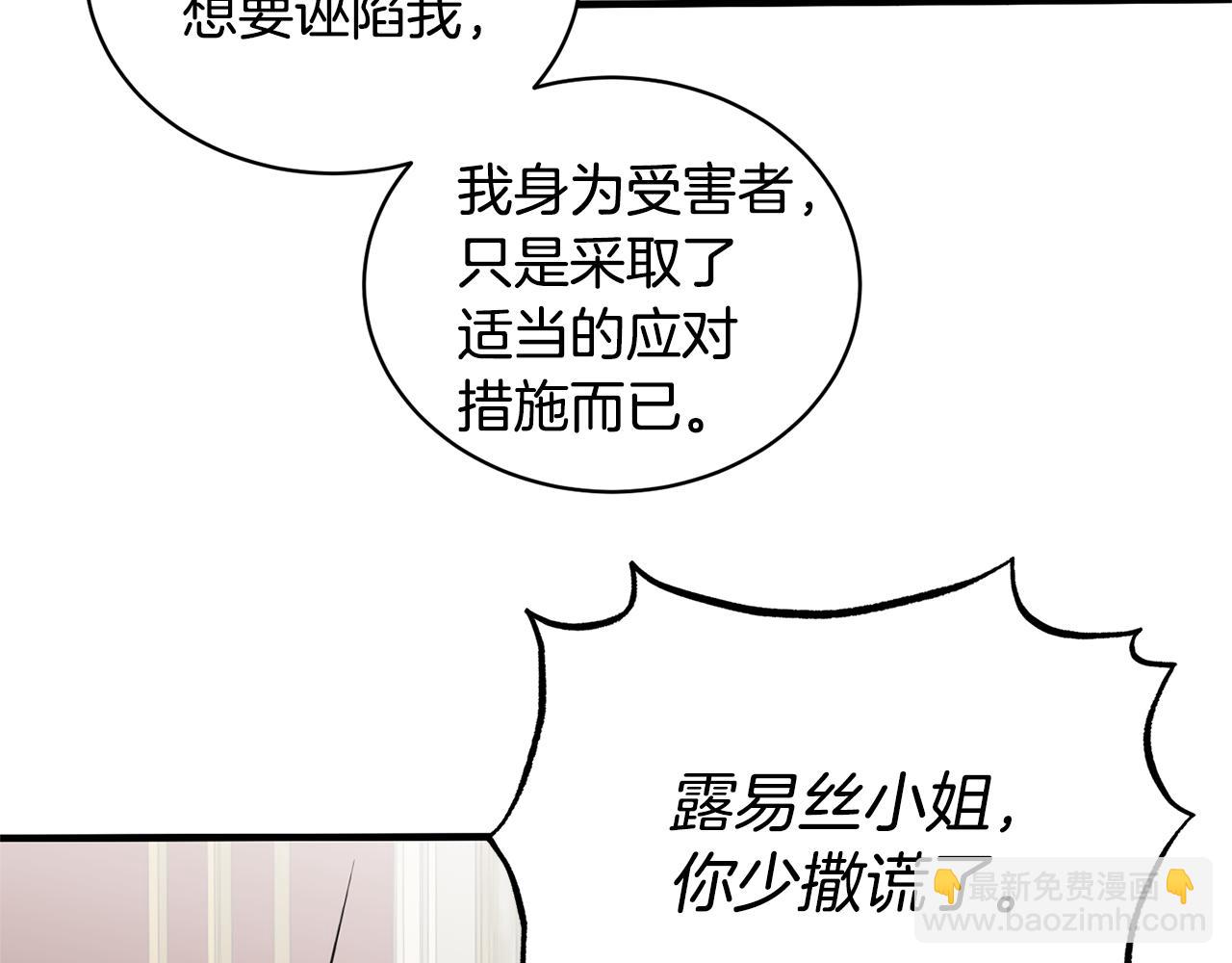 ☕安吉拉的谎言 第73话 小插曲 第19页