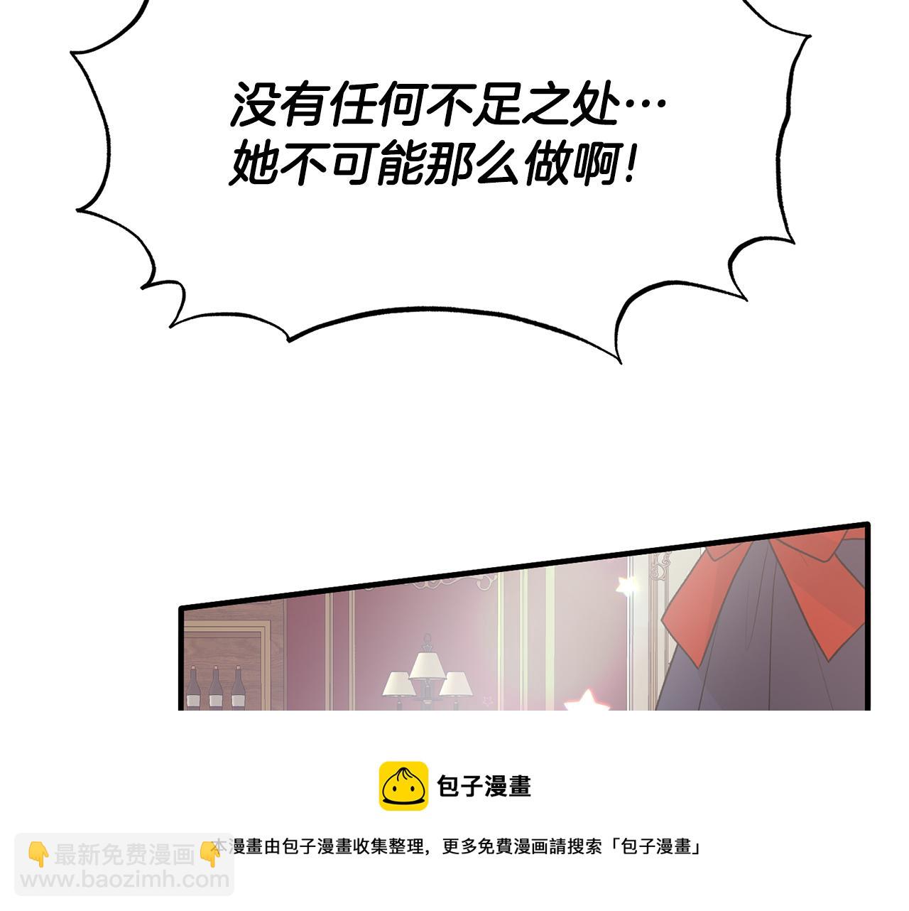 ☕安吉拉的谎言 第73话 小插曲 第29页