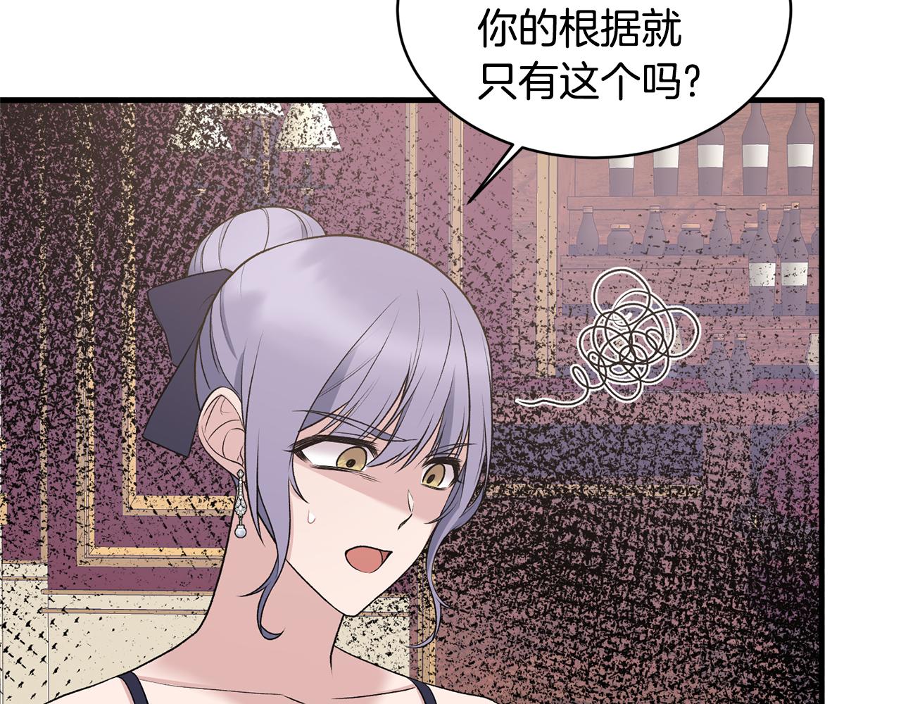 ☕安吉拉的谎言 第73话 小插曲 第32页