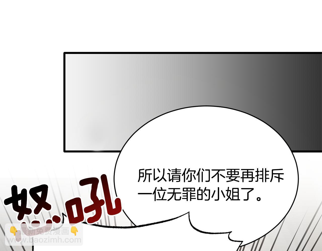 ☕安吉拉的谎言 第73话 小插曲 第36页