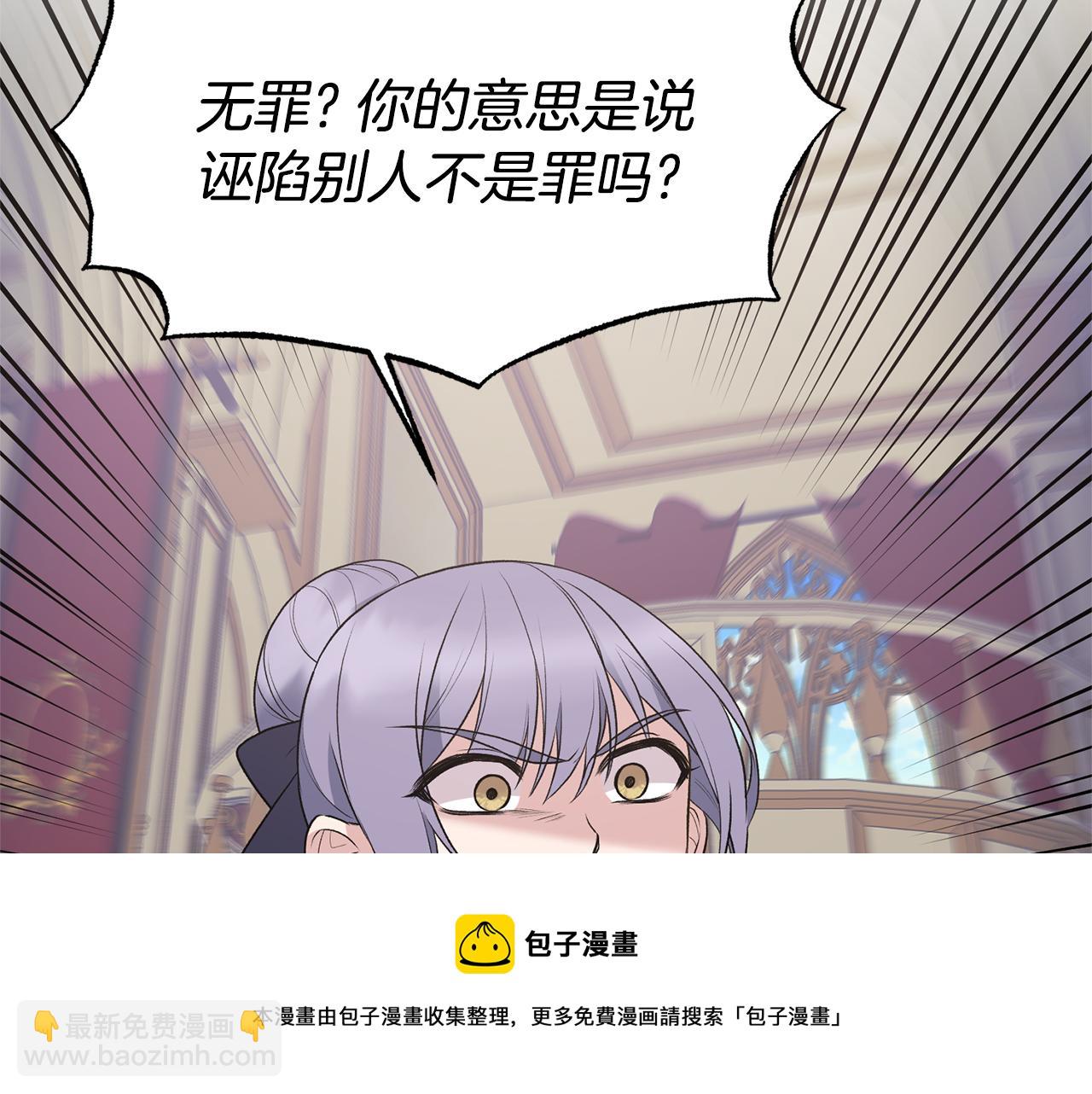☕安吉拉的谎言 第73话 小插曲 第37页