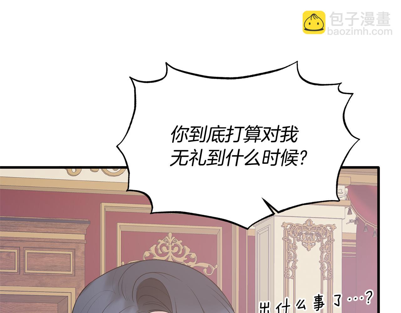 ☕安吉拉的谎言 第73话 小插曲 第42页