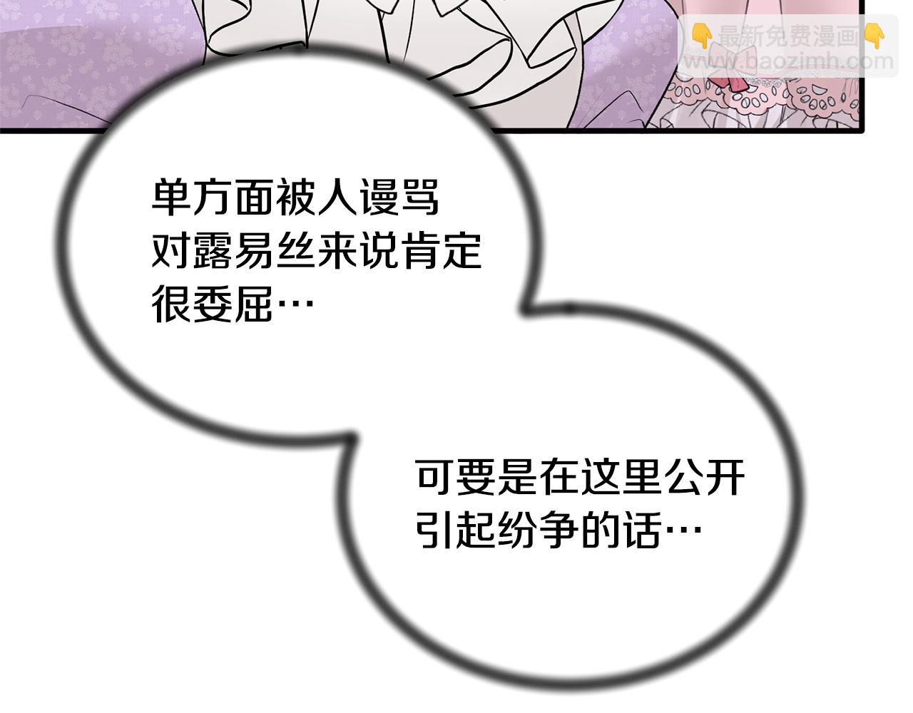 ☕安吉拉的谎言 第73话 小插曲 第44页