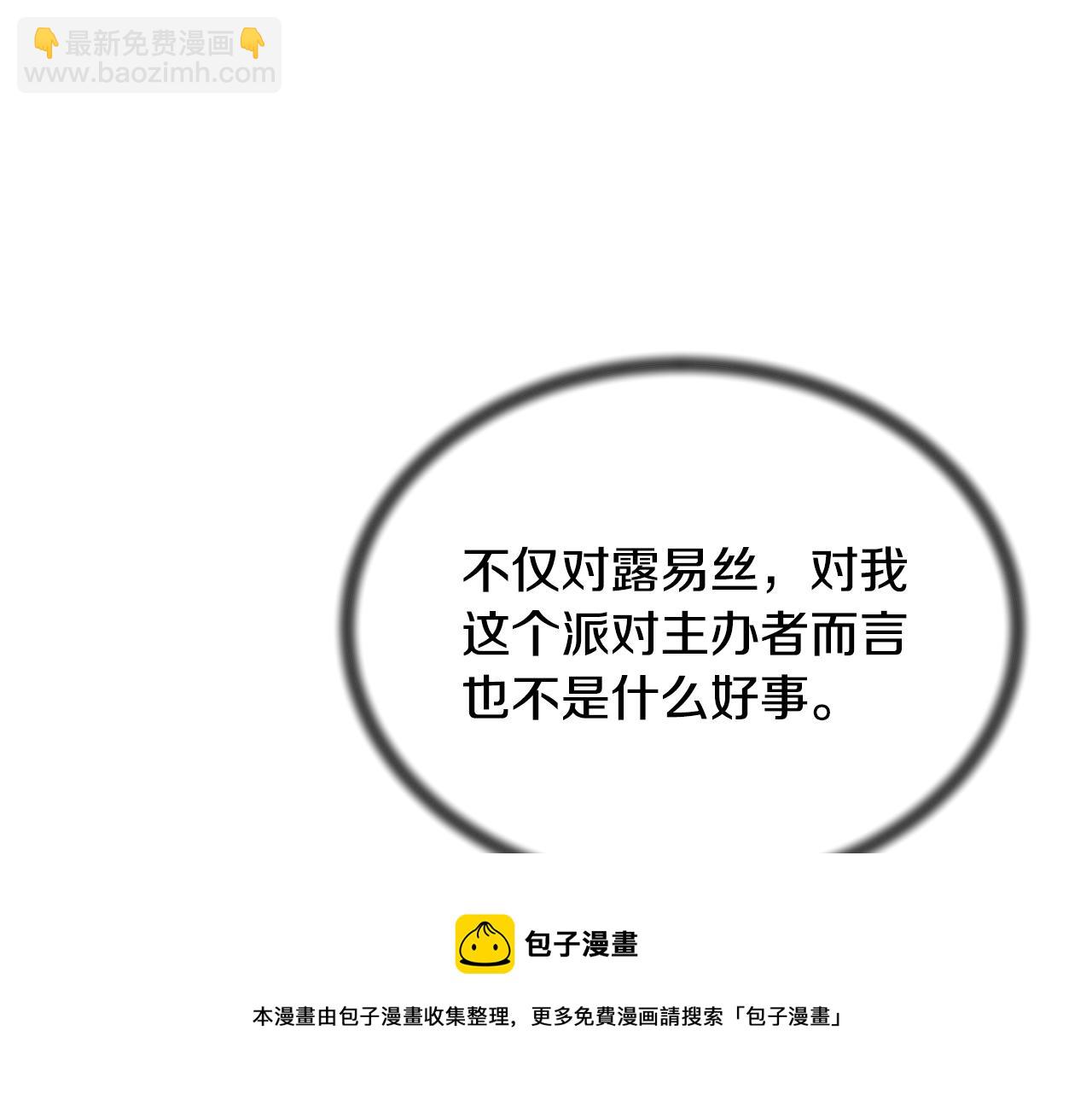 ☕安吉拉的谎言 第73话 小插曲 第45页