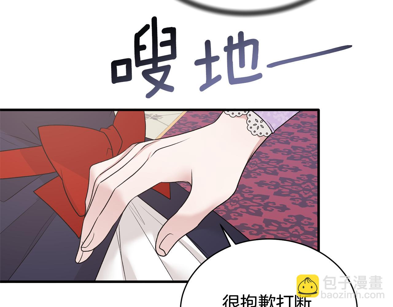 ☕安吉拉的谎言 第73话 小插曲 第46页