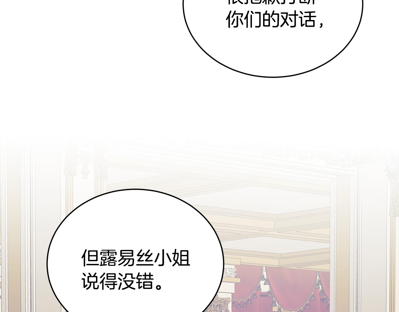 ☕安吉拉的谎言 第73话 小插曲 第47页
