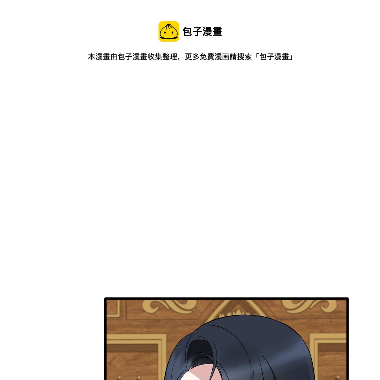☕安吉拉的谎言 第73话 小插曲 第5页