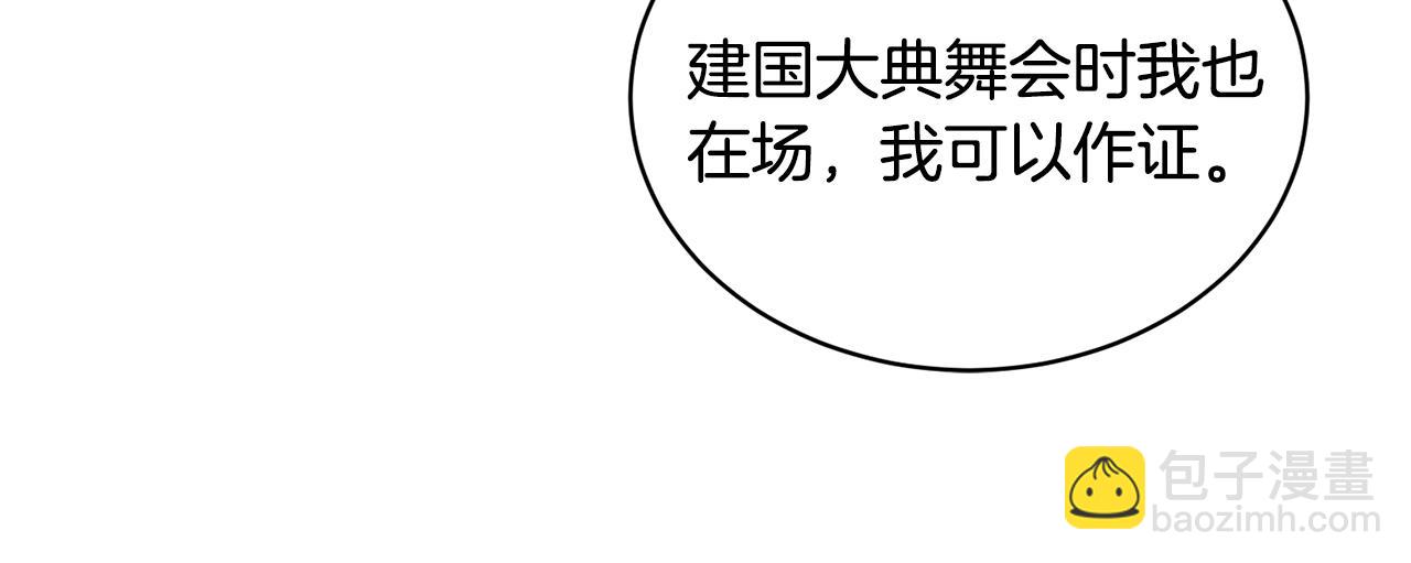 ☕安吉拉的谎言 第73话 小插曲 第50页