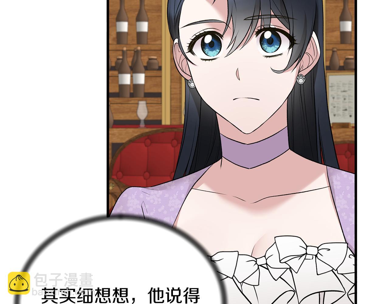 ☕安吉拉的谎言 第73话 小插曲 第6页