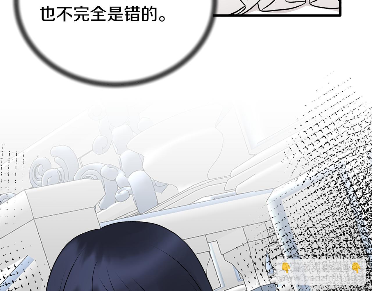 ☕安吉拉的谎言 第73话 小插曲 第7页