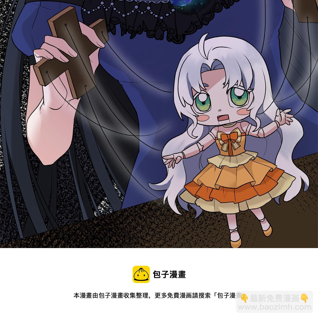 ☕安吉拉的谎言 第73话 小插曲 第9页