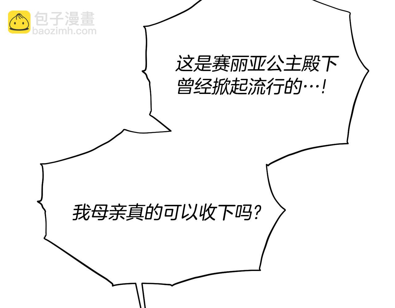 ☕安吉拉的谎言 第75话 医疗所 第12页