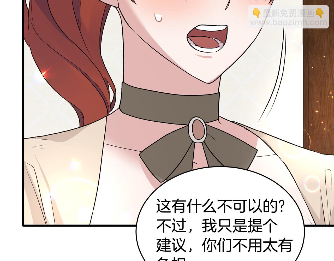 ☕安吉拉的谎言 第75话 医疗所 第14页