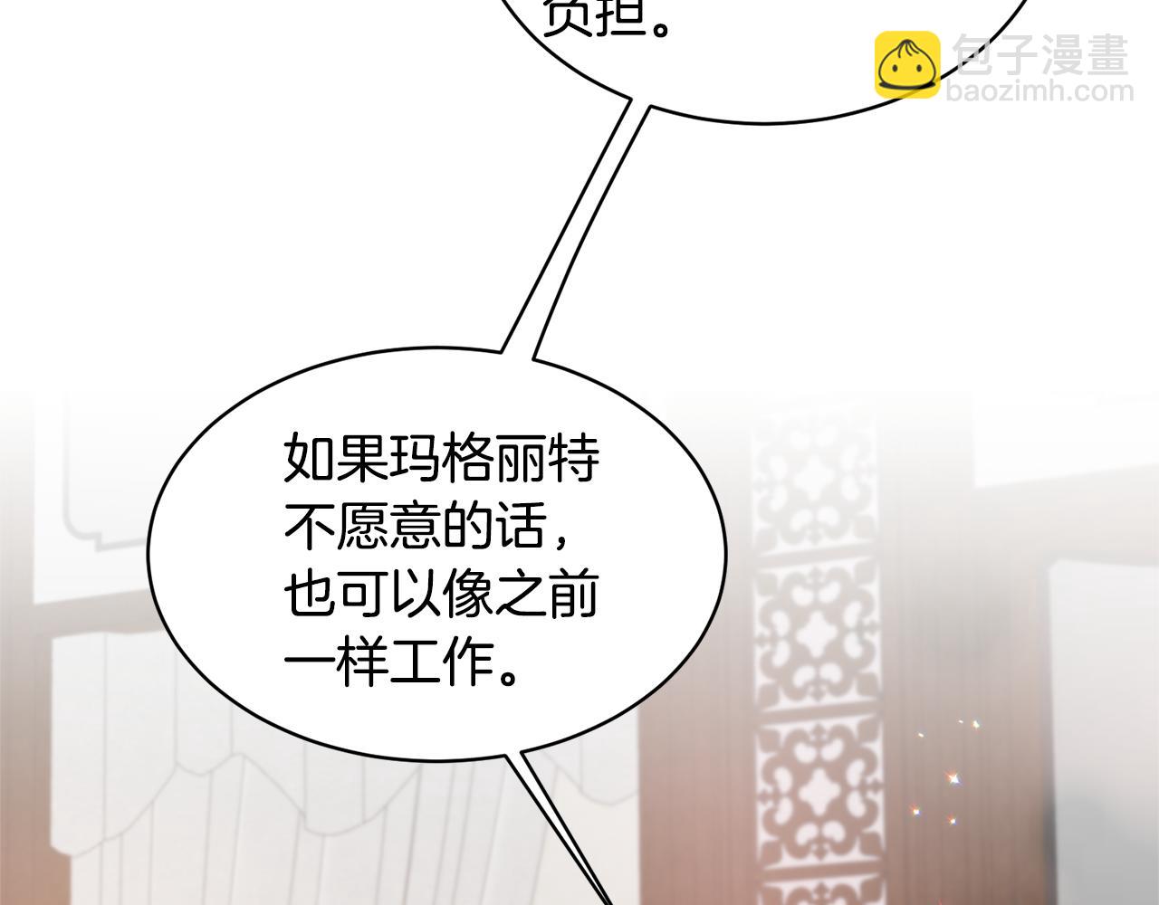 ☕安吉拉的谎言 第75话 医疗所 第15页