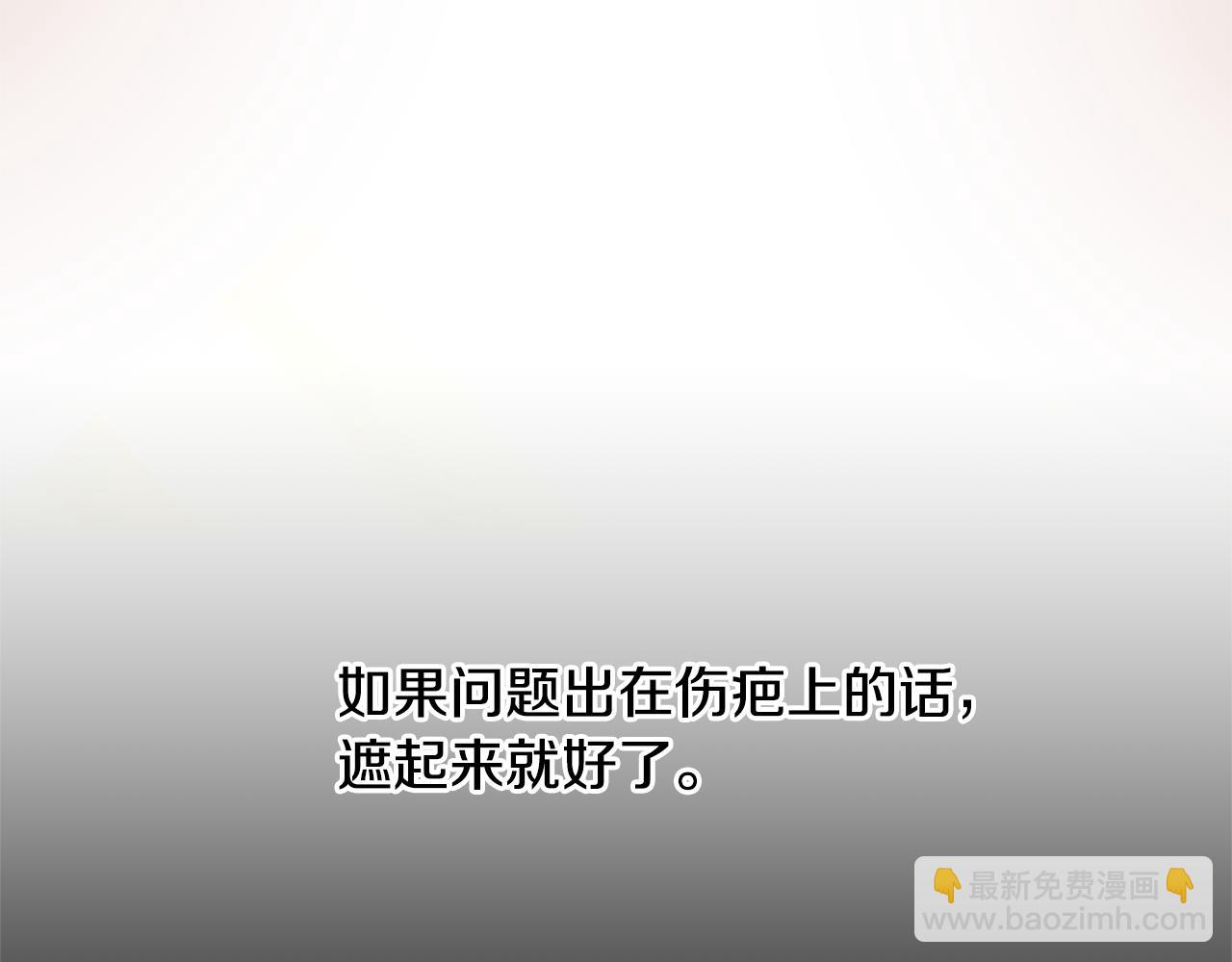 ☕安吉拉的谎言 第75话 医疗所 第18页