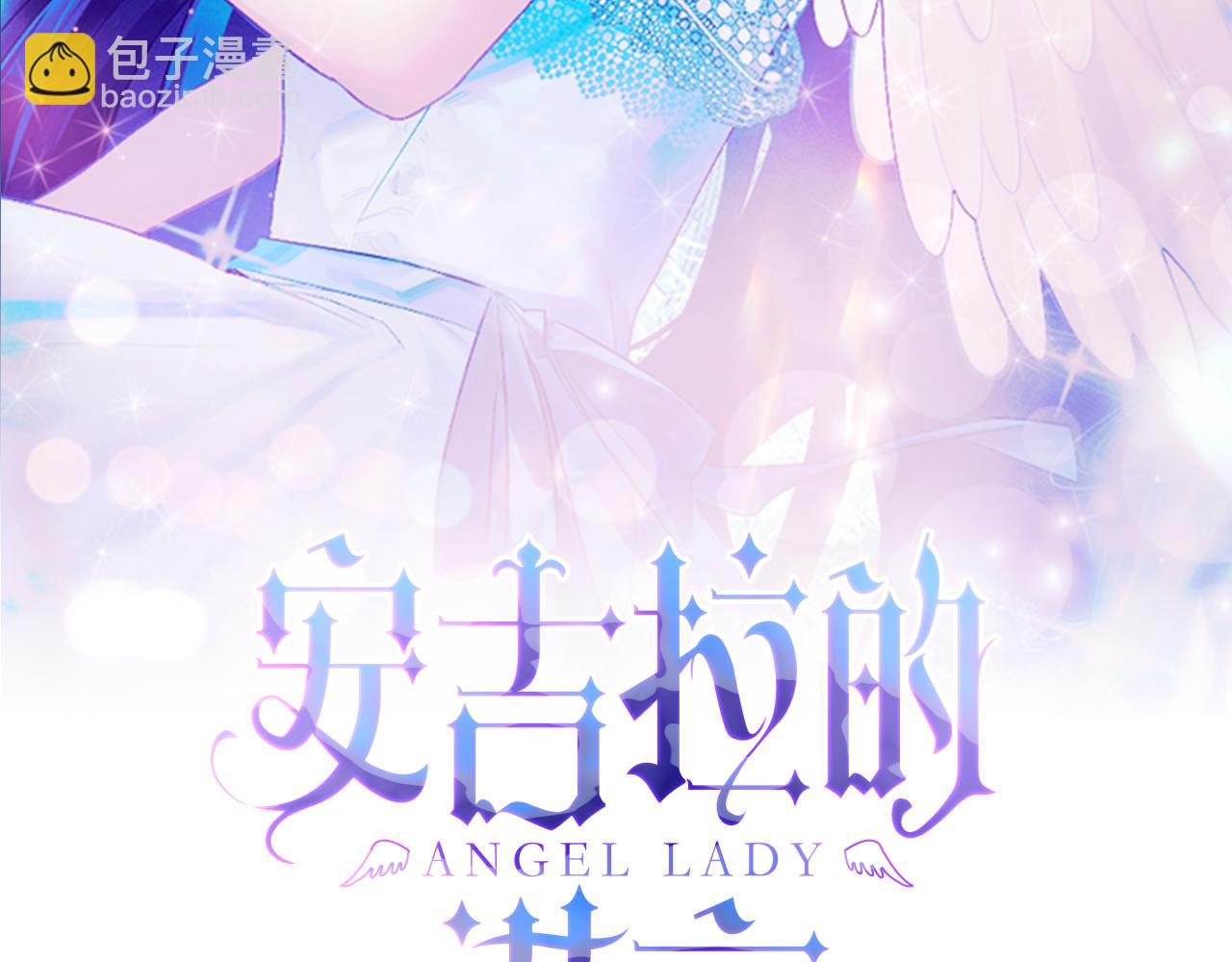 ☕安吉拉的谎言 第75话 医疗所 第2页