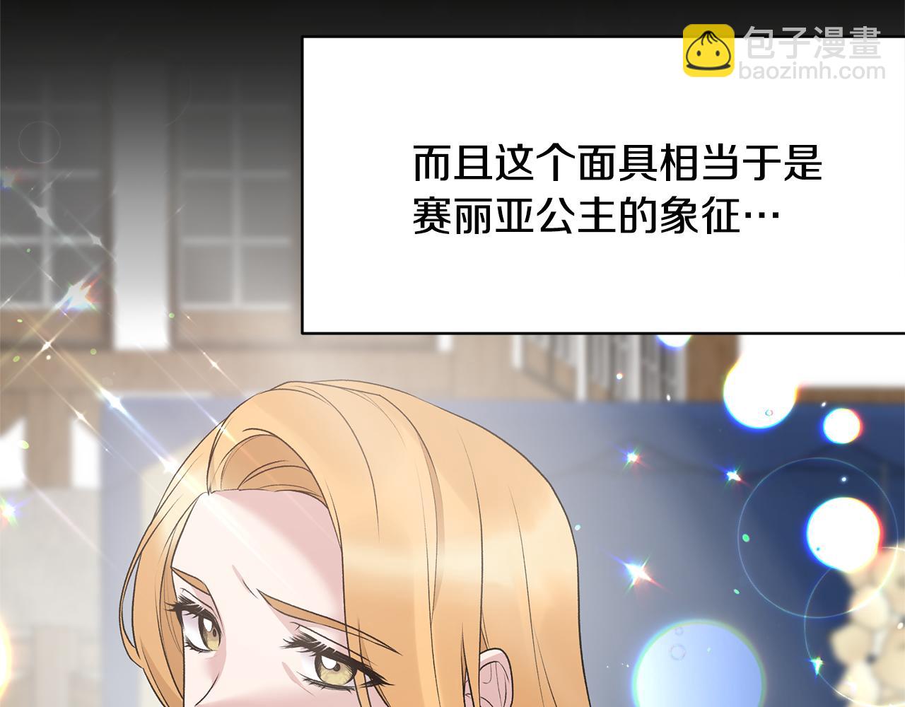 ☕安吉拉的谎言 第75话 医疗所 第20页