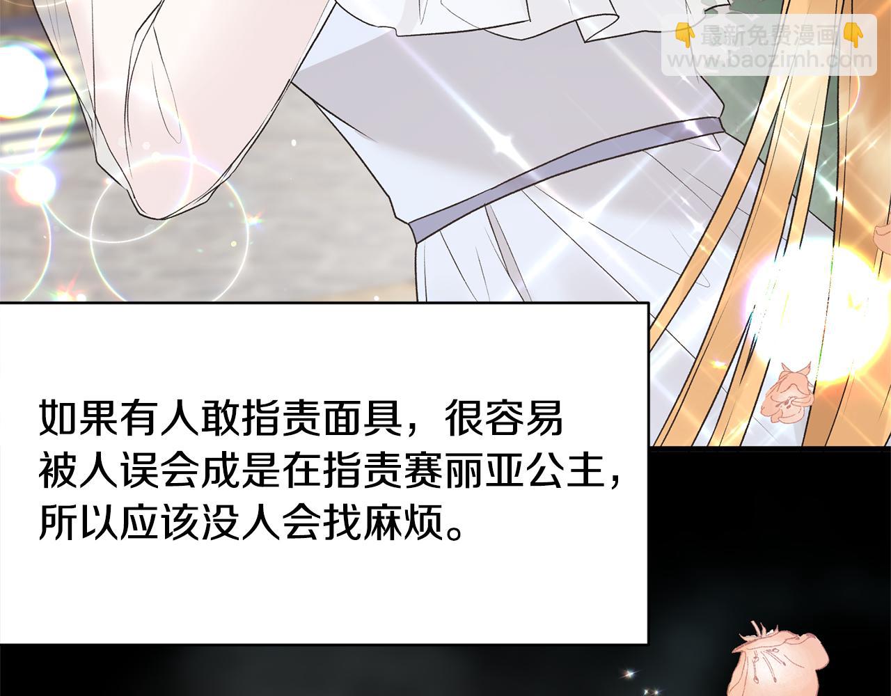 ☕安吉拉的谎言 第75话 医疗所 第22页