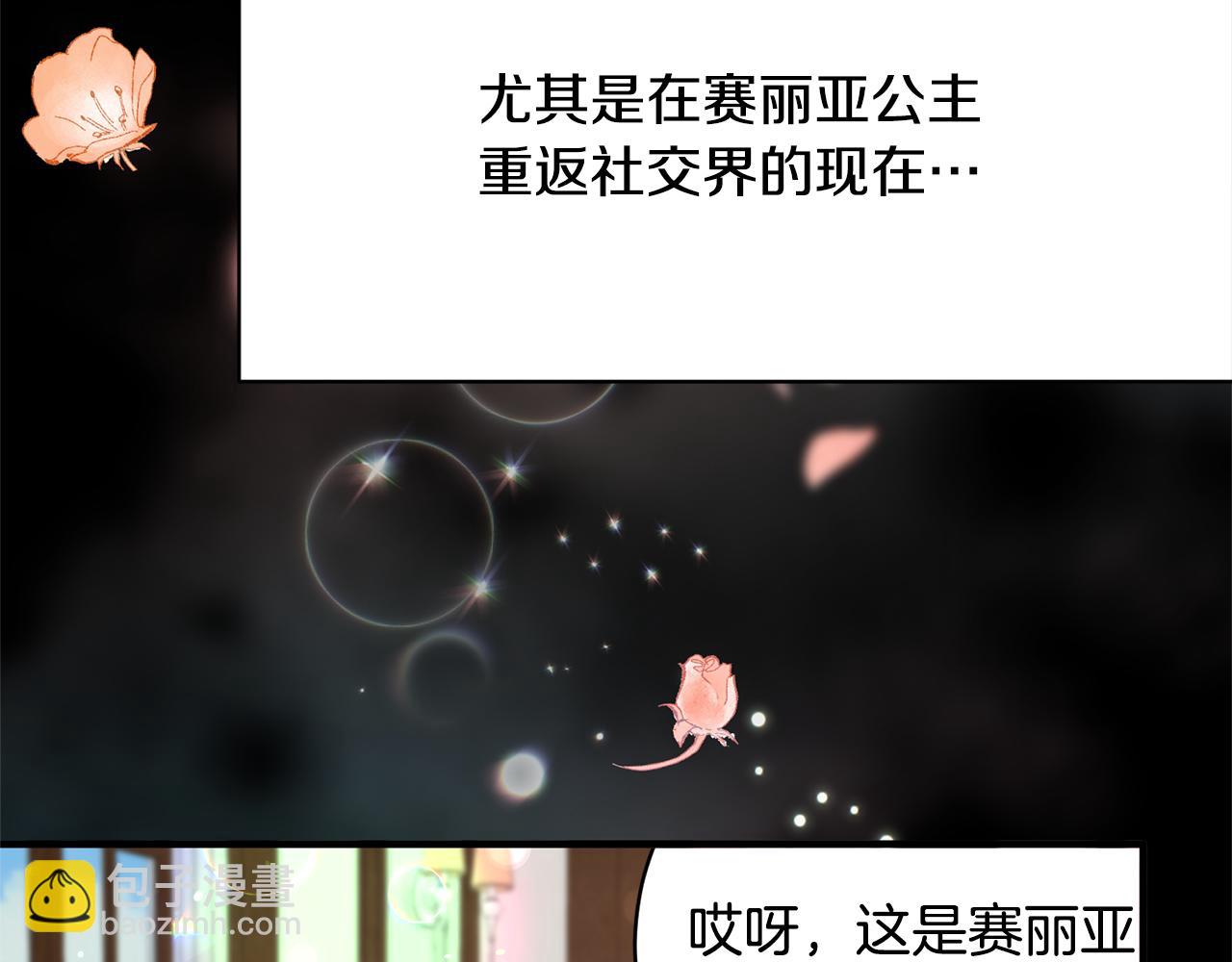 ☕安吉拉的谎言 第75话 医疗所 第24页