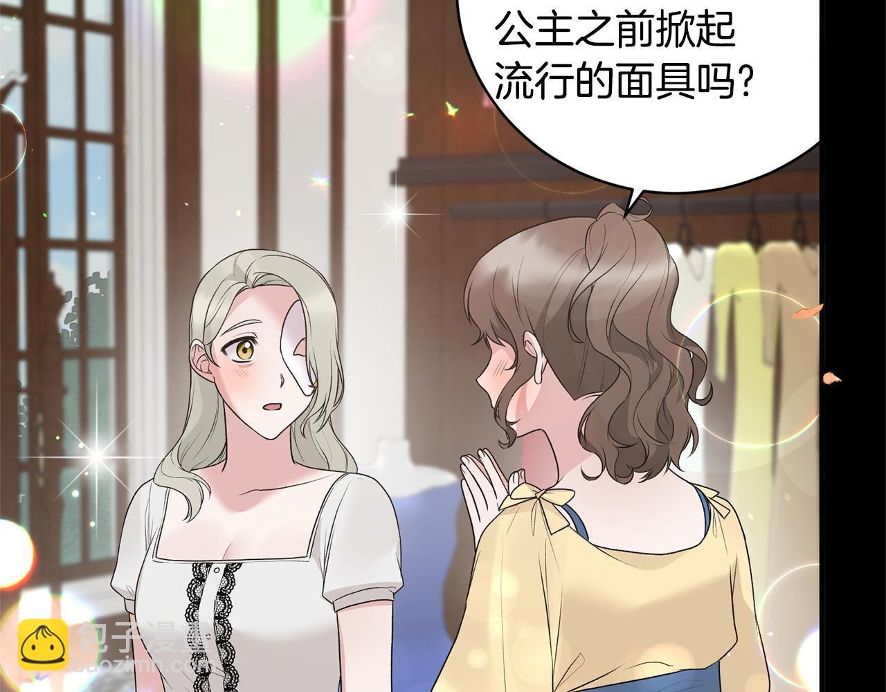 ☕安吉拉的谎言 第75话 医疗所 第25页