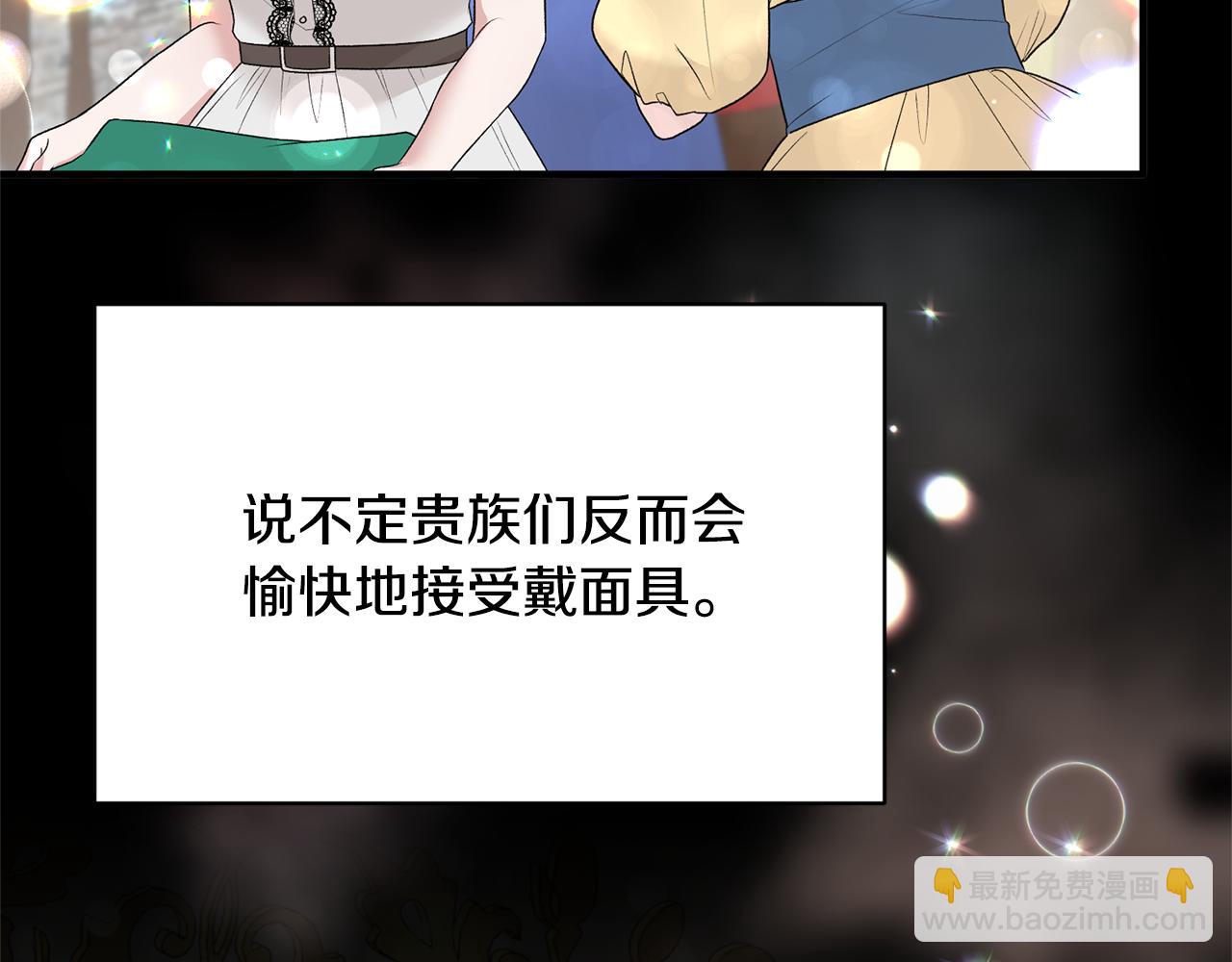 ☕安吉拉的谎言 第75话 医疗所 第26页