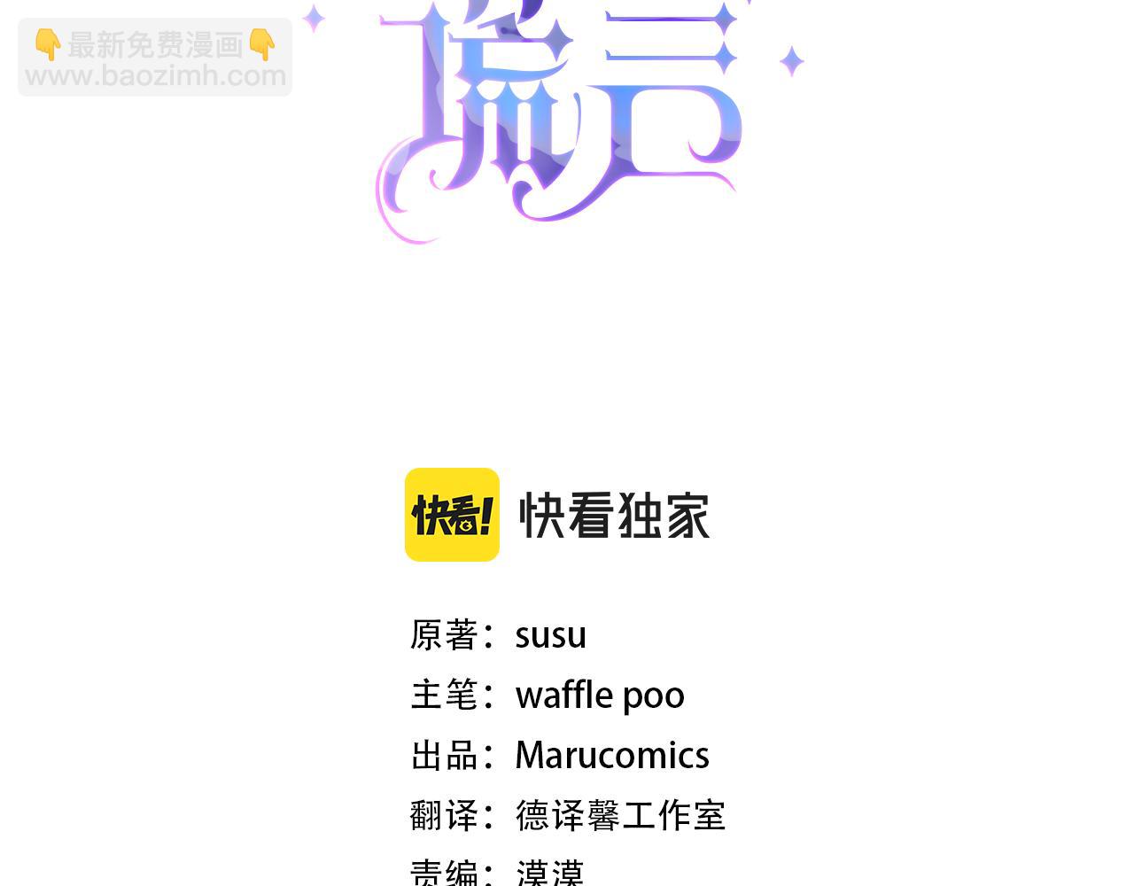 ☕安吉拉的谎言 第75话 医疗所 第3页
