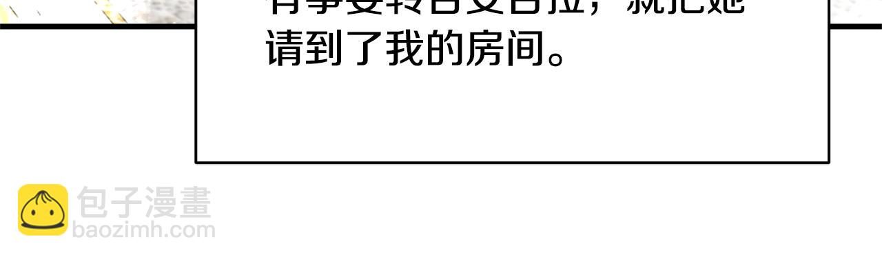 ☕安吉拉的谎言 第75话 医疗所 第30页