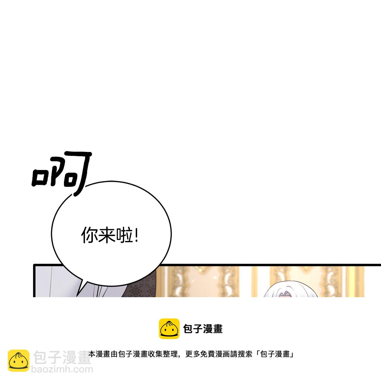 ☕安吉拉的谎言 第75话 医疗所 第31页