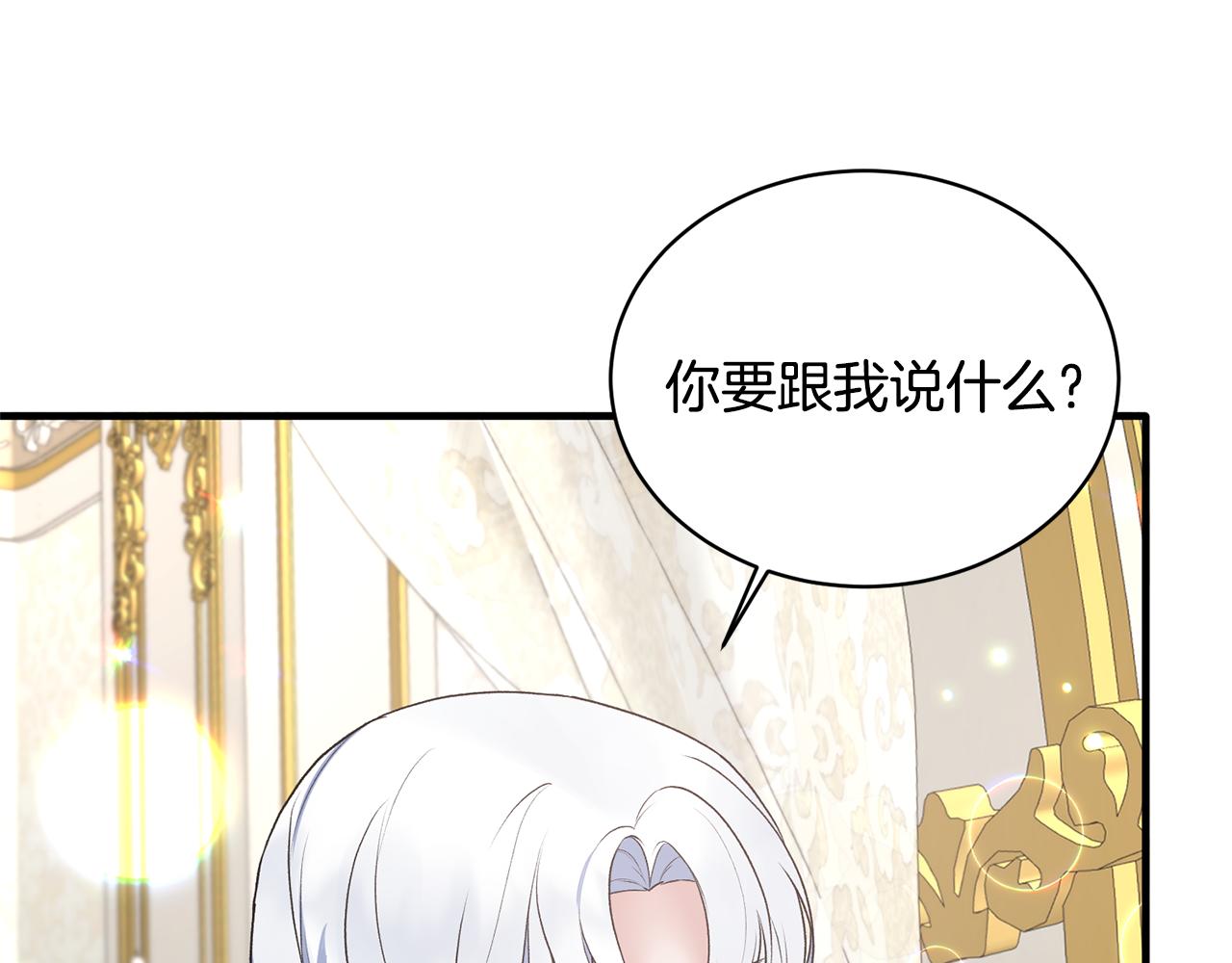 ☕安吉拉的谎言 第75话 医疗所 第33页