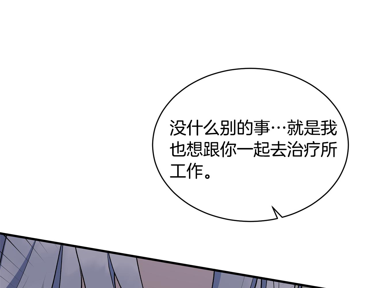 ☕安吉拉的谎言 第75话 医疗所 第38页