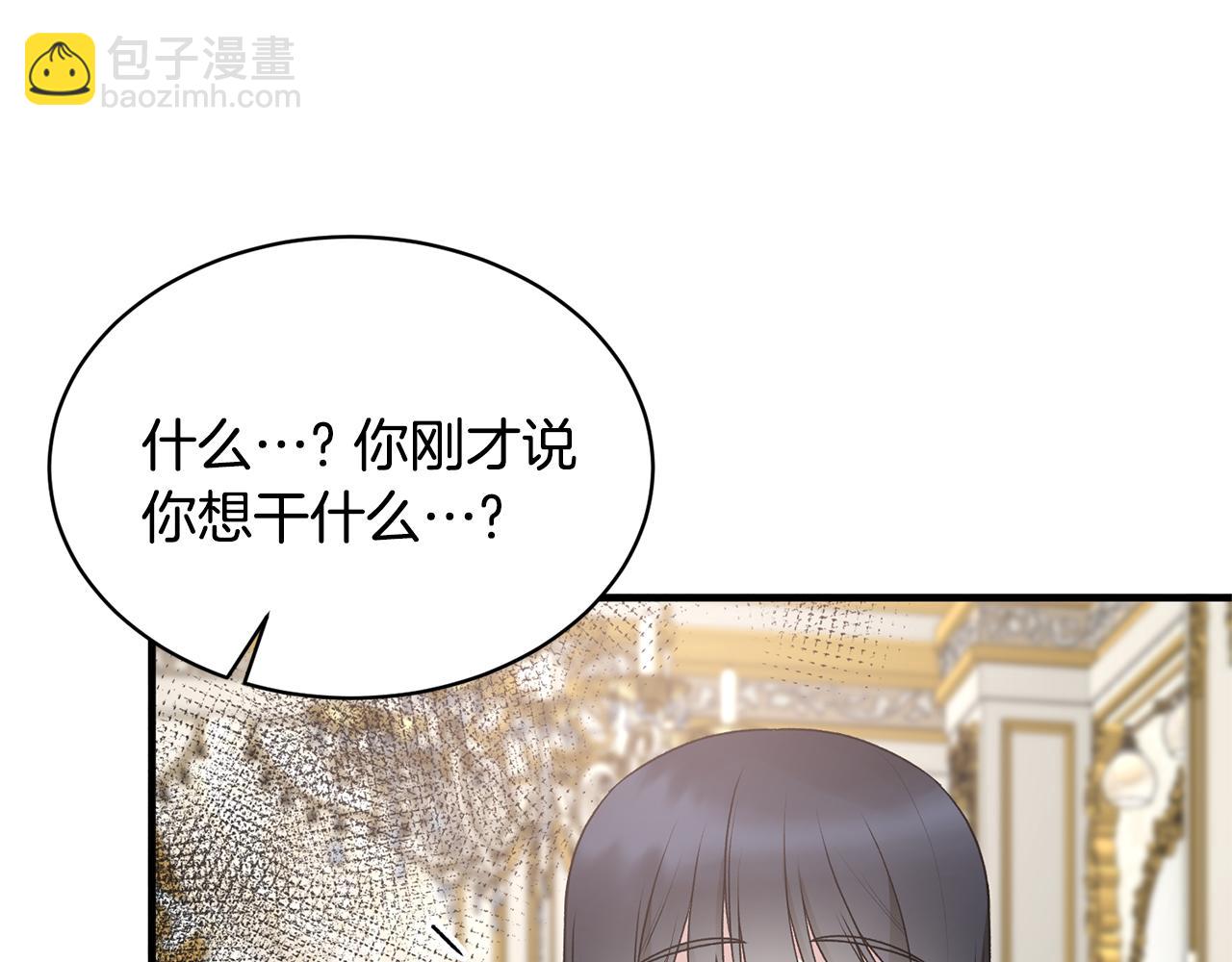 ☕安吉拉的谎言 第75话 医疗所 第40页