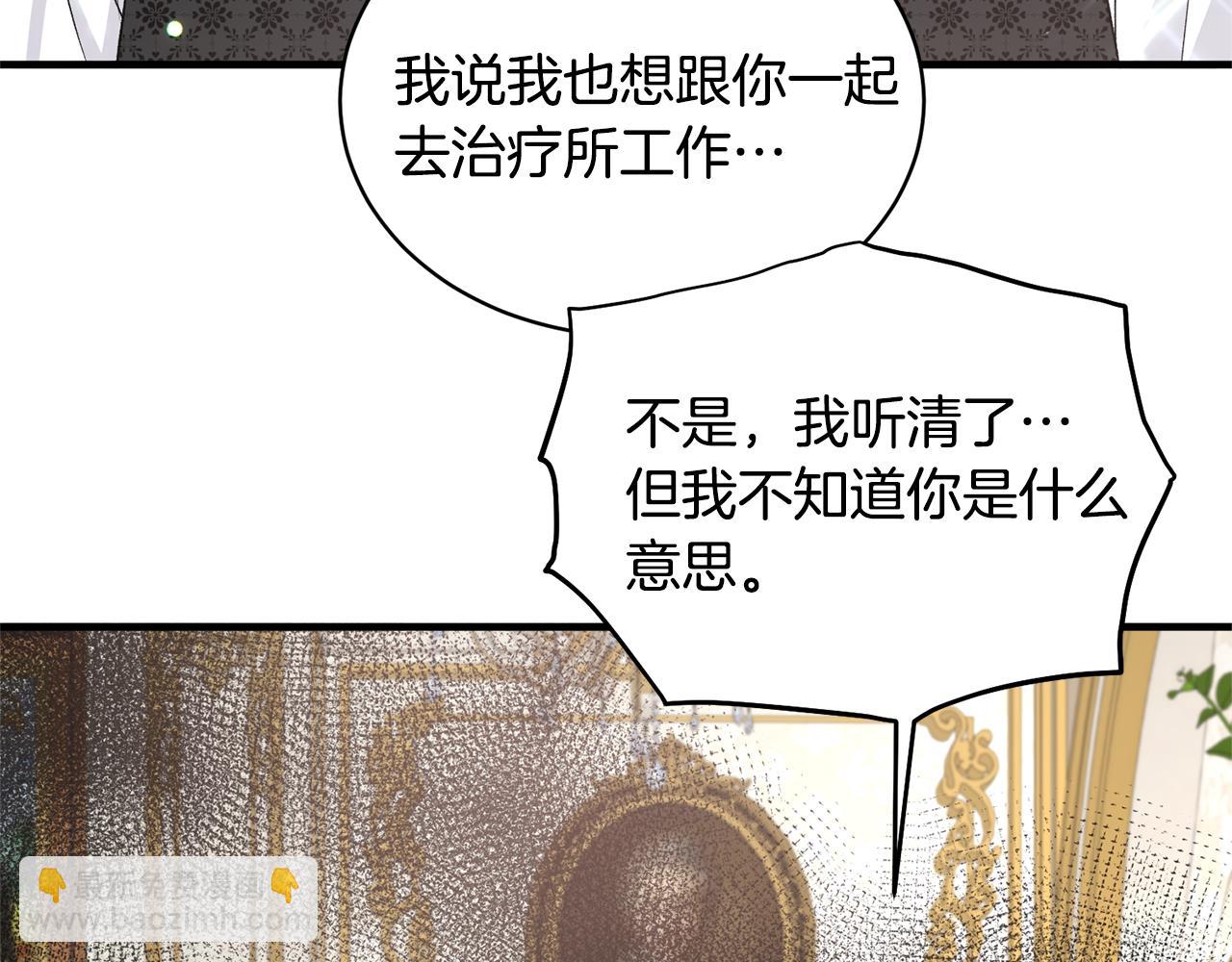 ☕安吉拉的谎言 第75话 医疗所 第44页