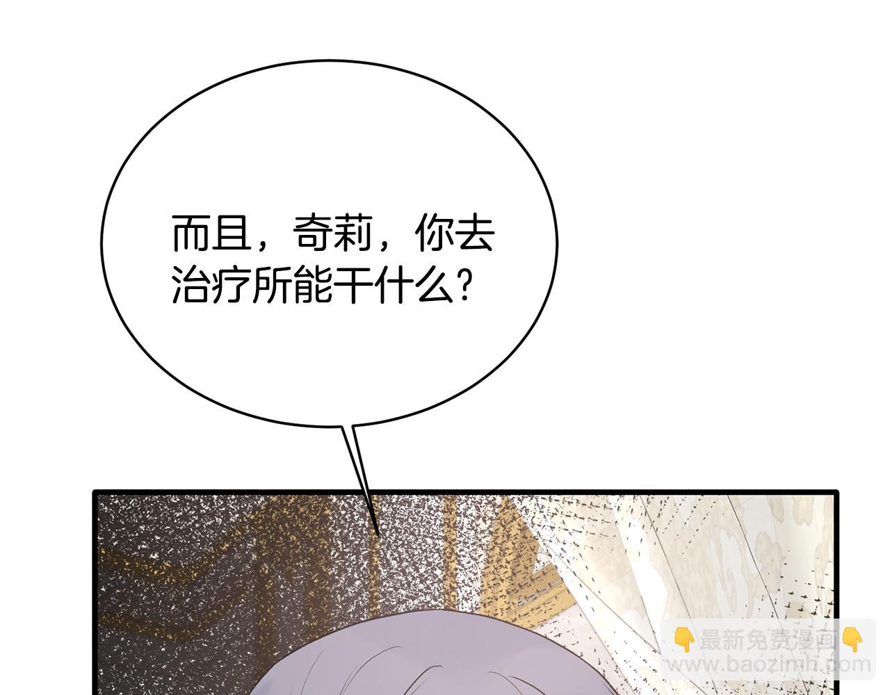 ☕安吉拉的谎言 第75话 医疗所 第46页